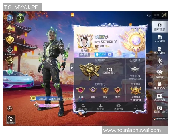 和平精英盛宴:深入解析BLG战队的游戏节奏与策略运用