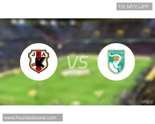 科特迪瓦与日本精彩对决回顾分析及比赛亮点总结